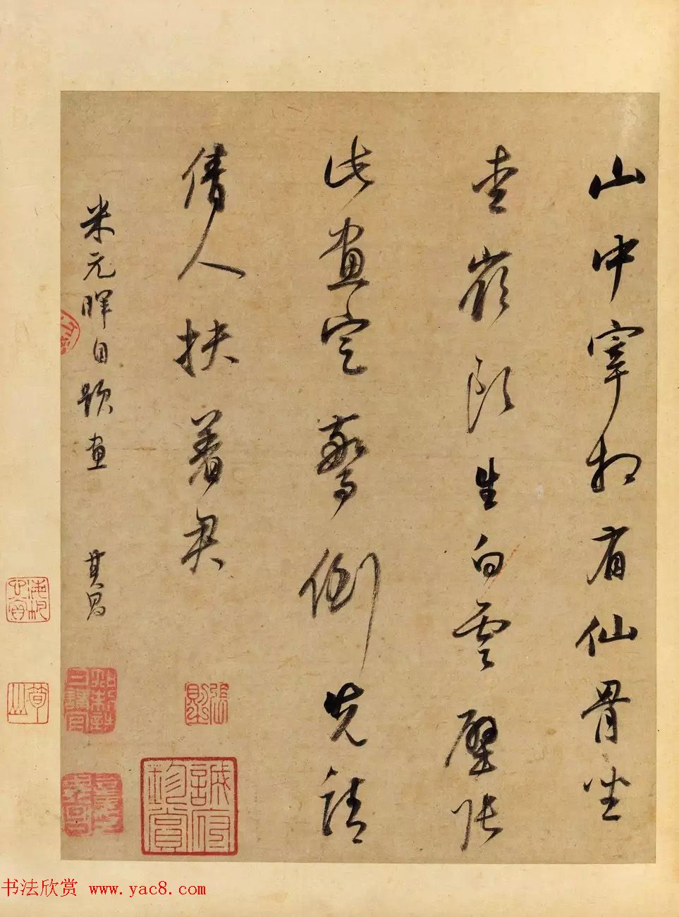 董其昌59岁书画合璧山水小景册页