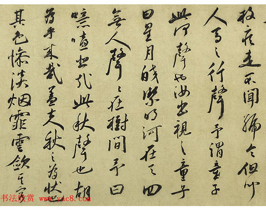 明代王守草书秋声赋卷