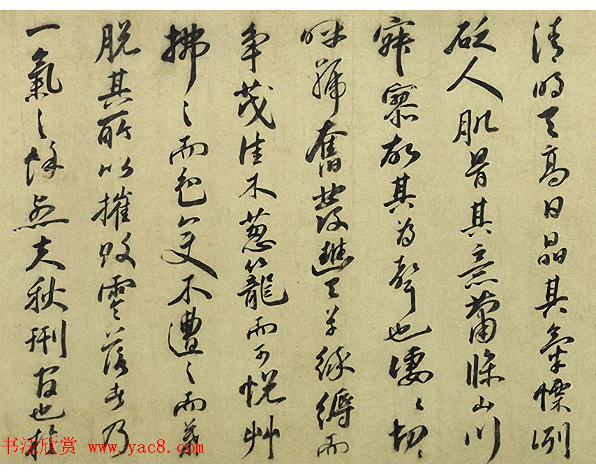 明代王守草书秋声赋卷