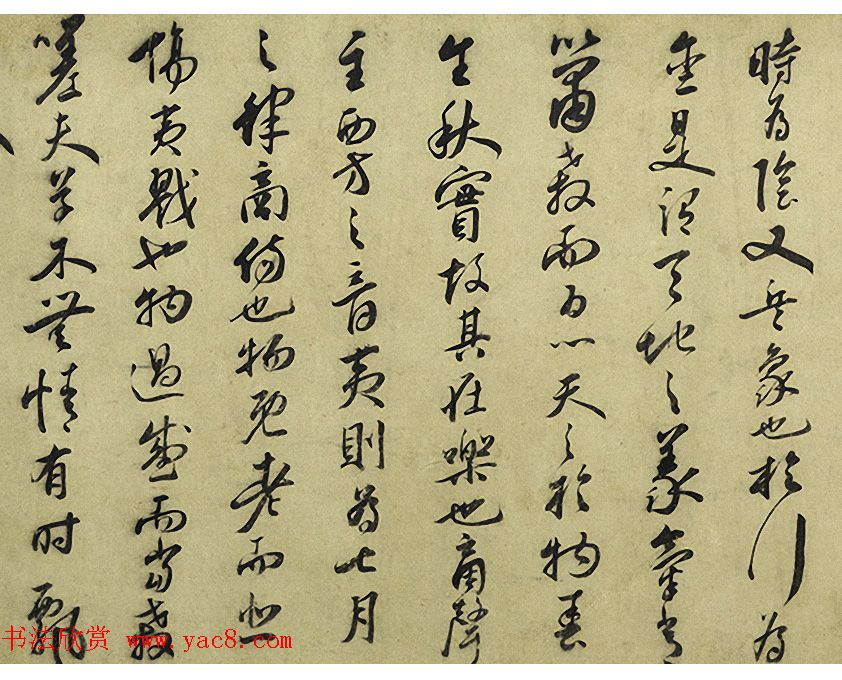 明代王守草书秋声赋卷