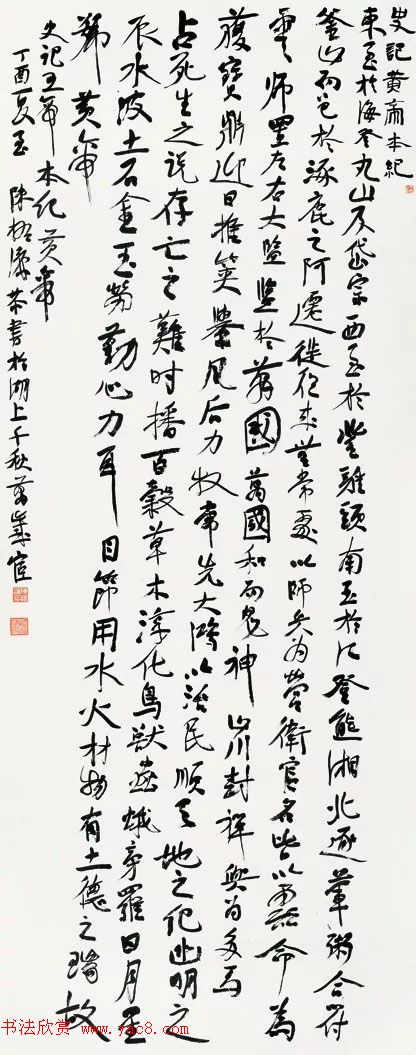 民族脊梁--迎庆十九大全国书法大展作品选刊