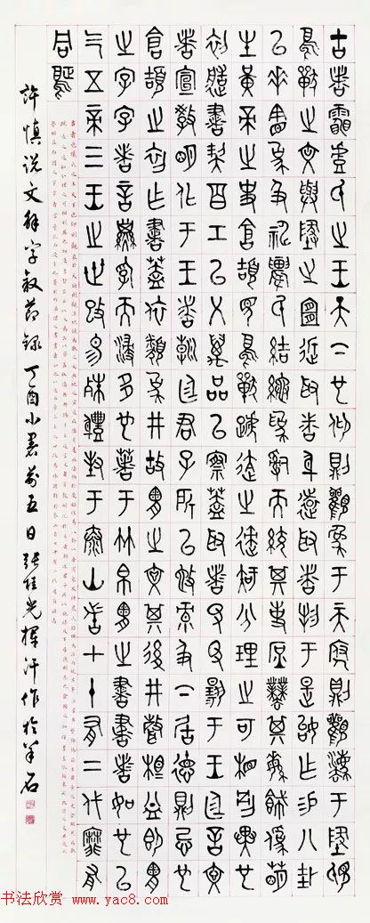 民族脊梁--迎庆十九大全国书法大展作品选刊