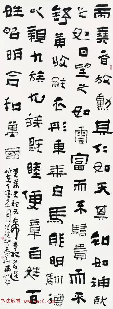 民族脊梁--迎庆十九大全国书法大展作品选刊