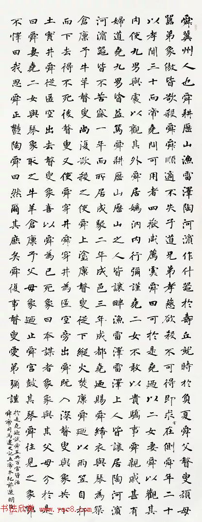 民族脊梁--迎庆十九大全国书法大展作品选刊