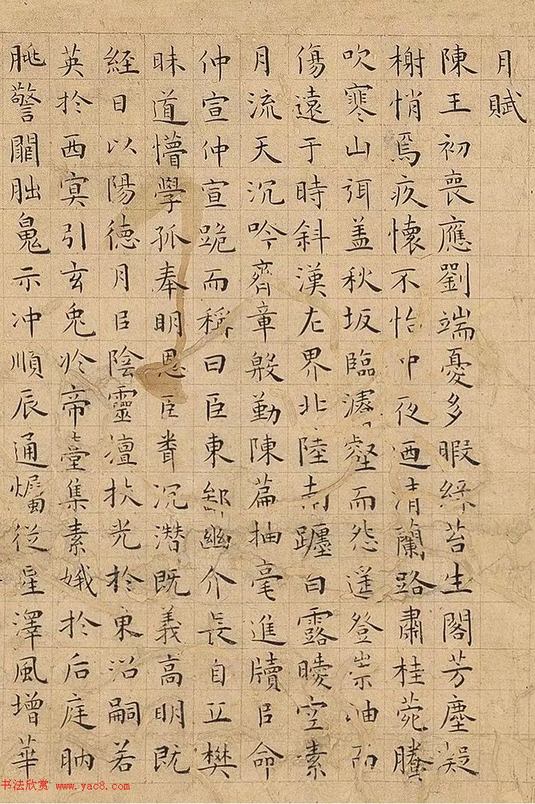 明代王宠33岁小楷手卷《雪赋+月赋》 明代王宠33岁小楷手卷《雪赋+月赋》