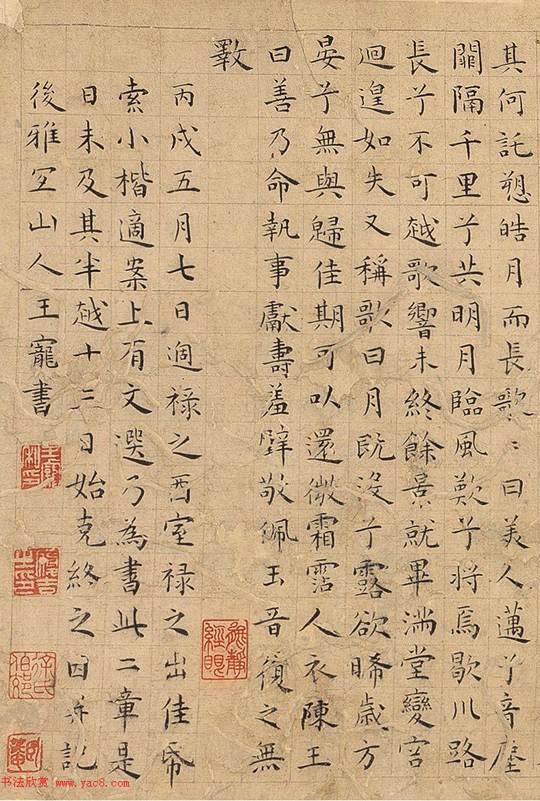 明代王宠33岁小楷手卷《雪赋+月赋》 明代王宠33岁小楷手卷《雪赋+月赋》