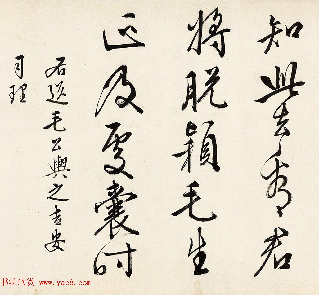 明代王穉登65岁行书七言诗卷