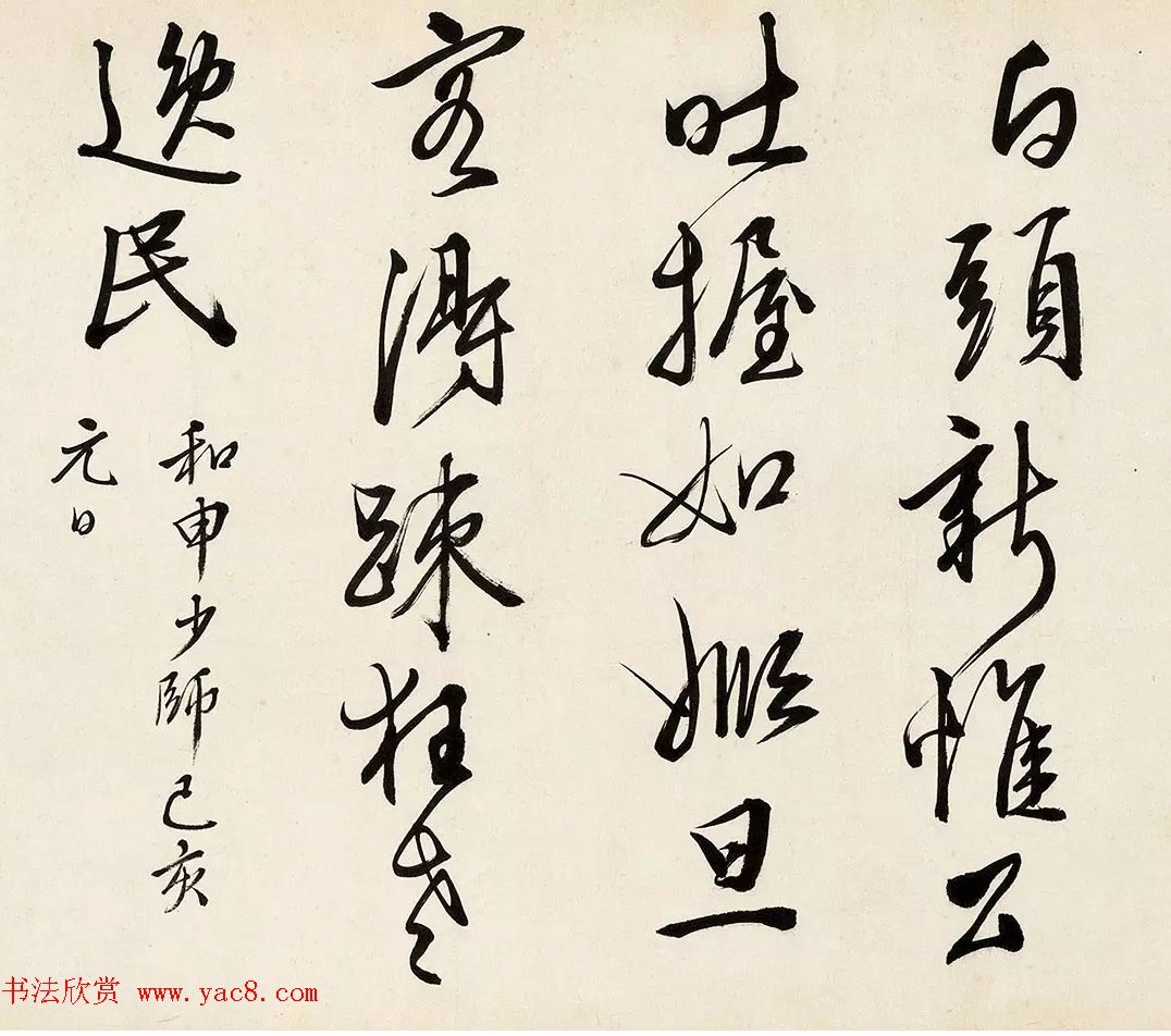 明代王穉登65岁行书七言诗卷