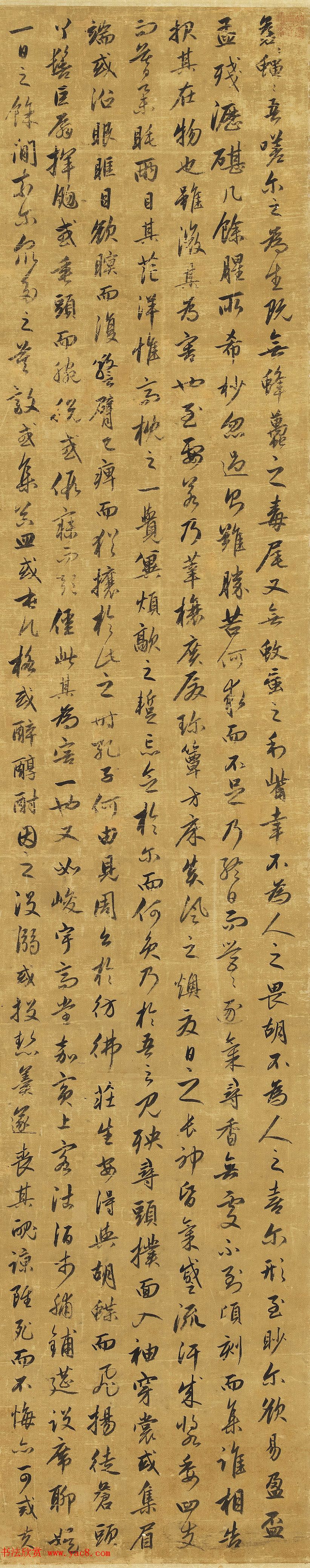 元代书画名家赵孟頫书憎苍蝇文墨迹本(传)