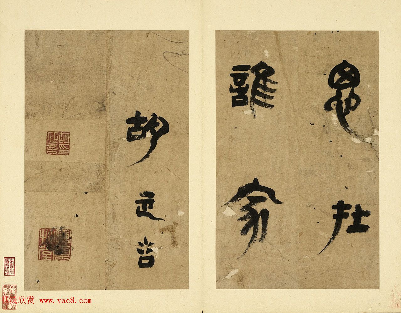 明代胡正言篆书赏析：唐人诗两首