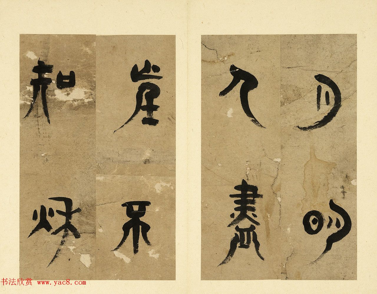 明代胡正言篆书赏析:唐人诗两首 明代胡正言篆书赏析:唐人诗两首