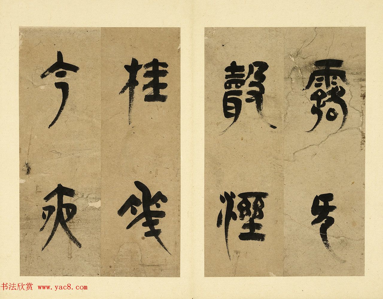 明代胡正言篆书赏析:唐人诗两首 明代胡正言篆书赏析:唐人诗两首