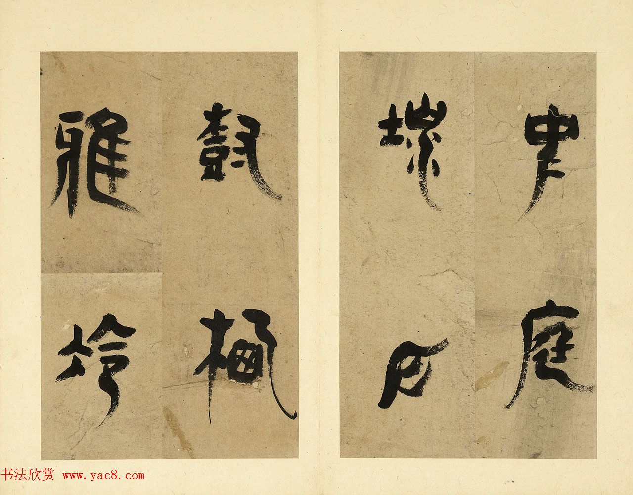 明代胡正言篆书赏析:唐人诗两首 明代胡正言篆书赏析:唐人诗两首