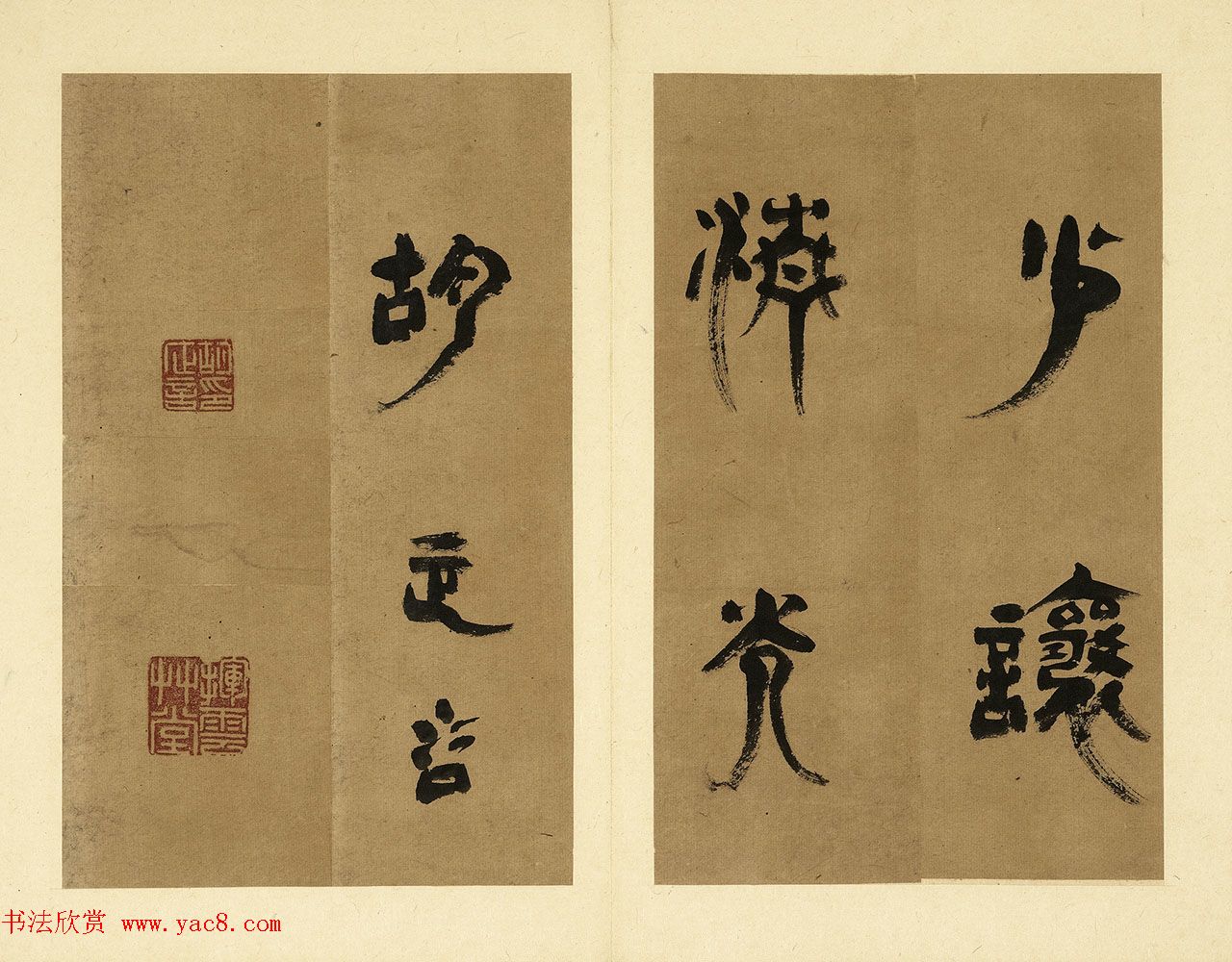 明代胡正言篆书赏析：唐人诗两首