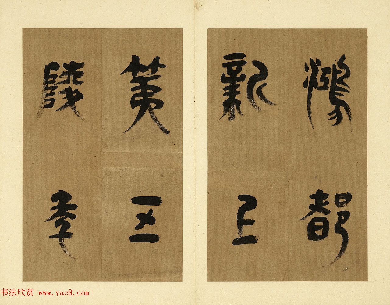 明代胡正言篆书赏析:唐人诗两首 明代胡正言篆书赏析:唐人诗两首