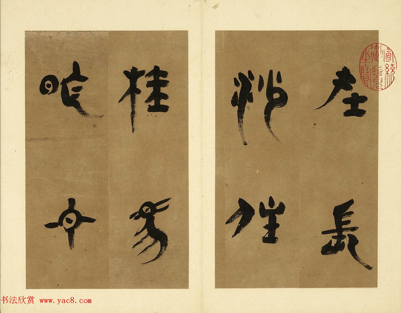 明代胡正言篆书赏析:唐人诗两首 明代胡正言篆书赏析:唐人诗两首