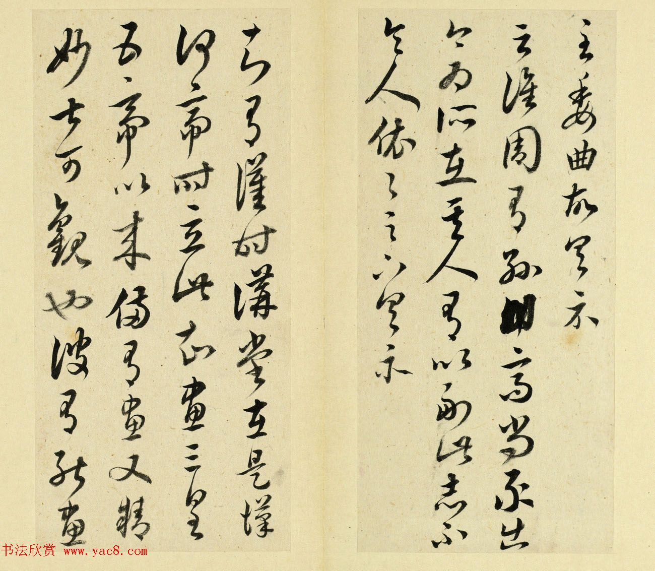 清代王澍书法册页欣赏《临十七帖》