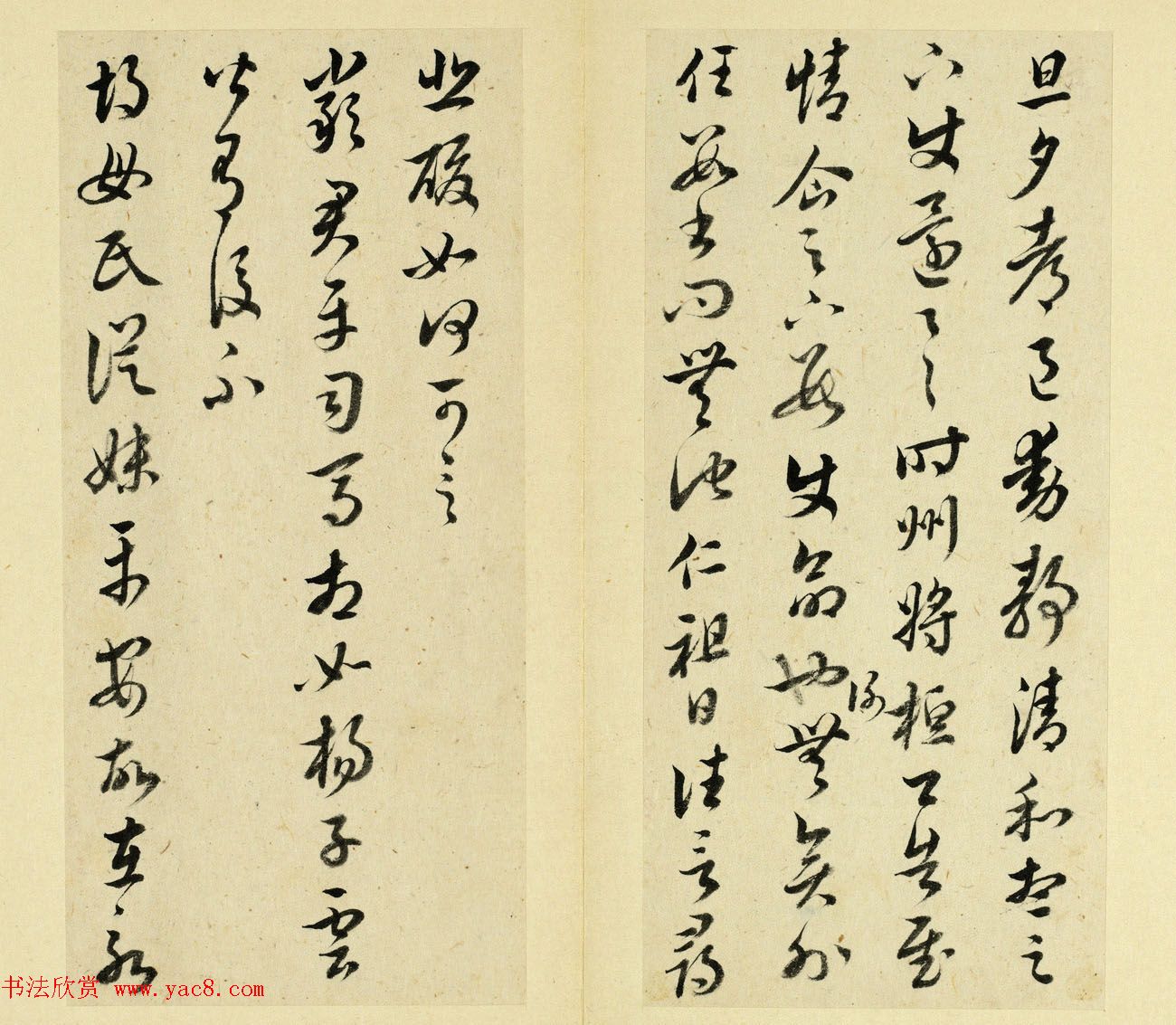 清代王澍书法册页欣赏《临十七帖》 清代王澍书法册页欣赏《临十七帖》