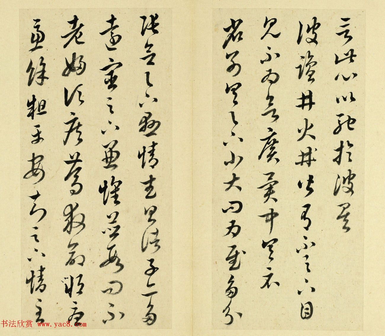 清代王澍书法册页欣赏《临十七帖》