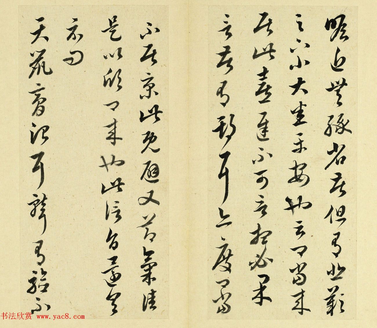 清代王澍书法册页欣赏《临十七帖》 清代王澍书法册页欣赏《临十七帖》