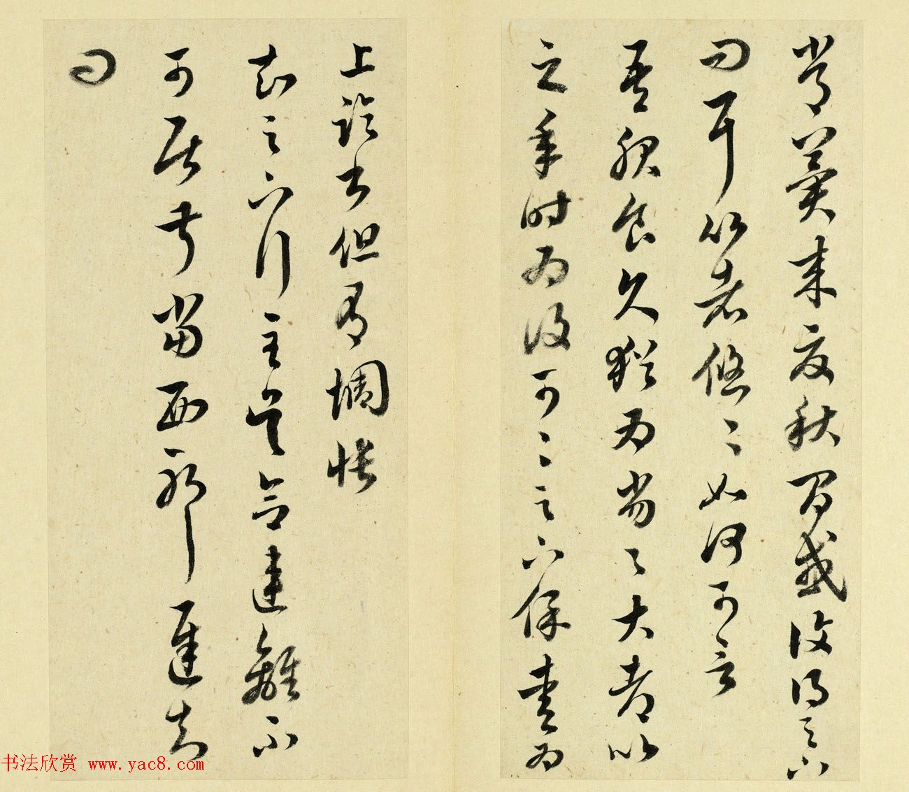 清代王澍书法册页欣赏《临十七帖》 清代王澍书法册页欣赏《临十七帖》