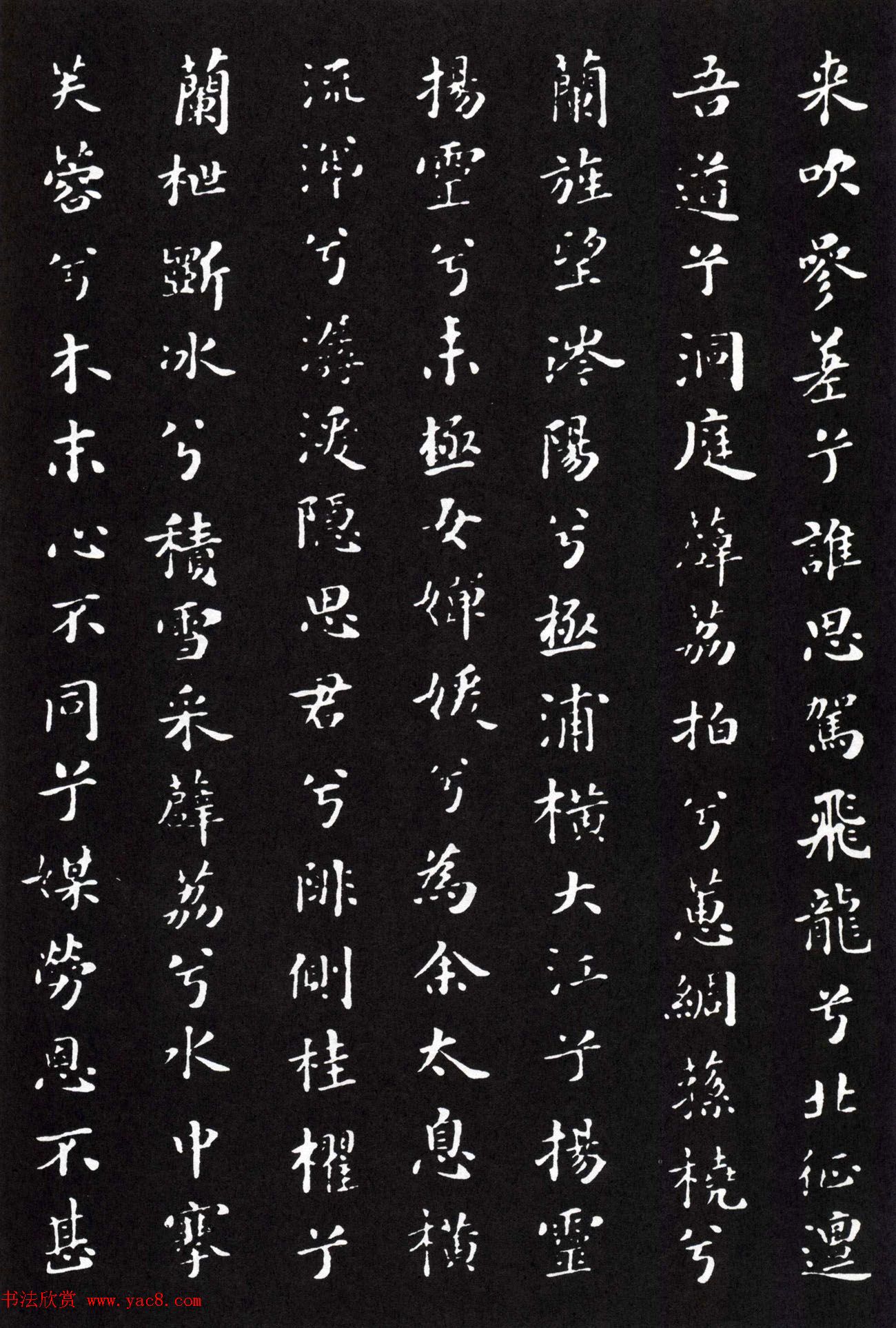 米芾小楷书法《九歌》两种版本