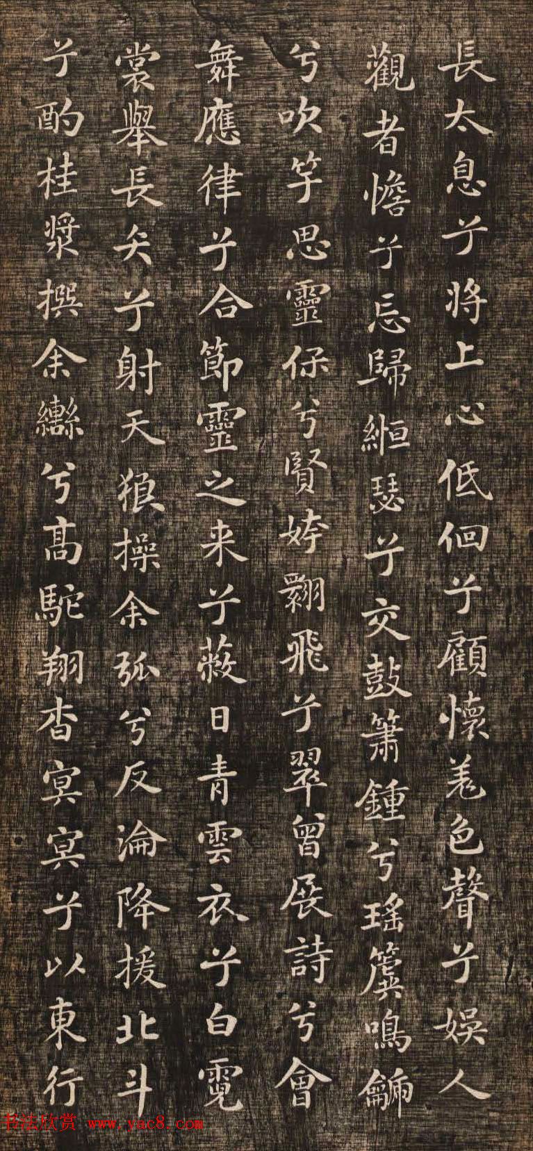 米芾小楷书法《九歌》两种版本