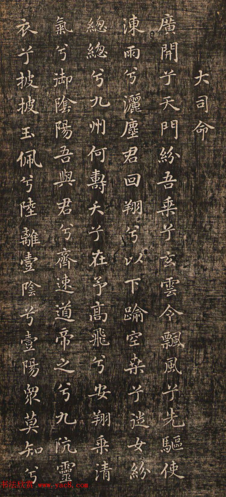 米芾小楷书法《九歌》两种版本