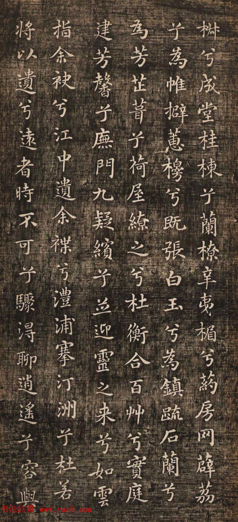 米芾小楷书法《九歌》两种版本