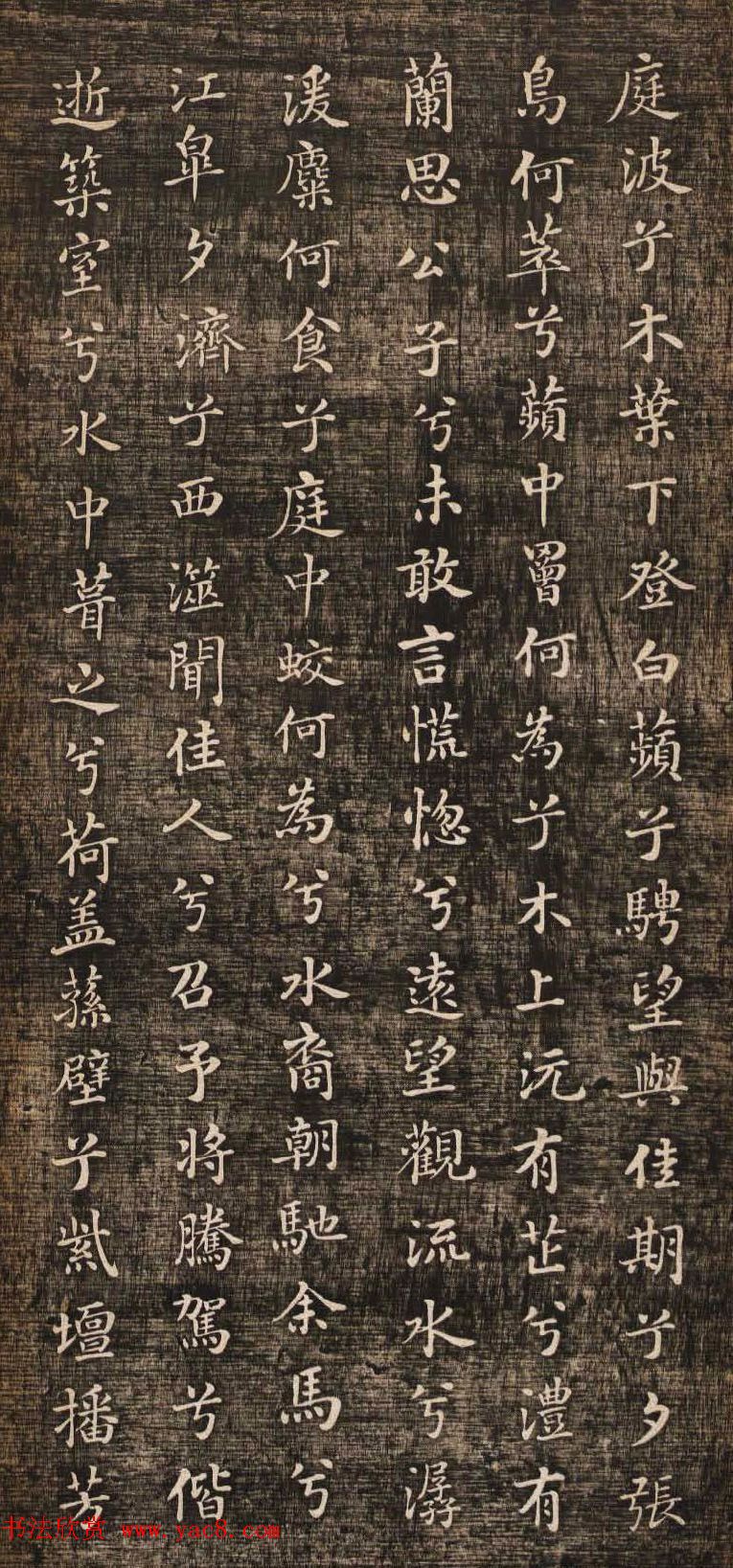 米芾小楷书法《九歌》两种版本