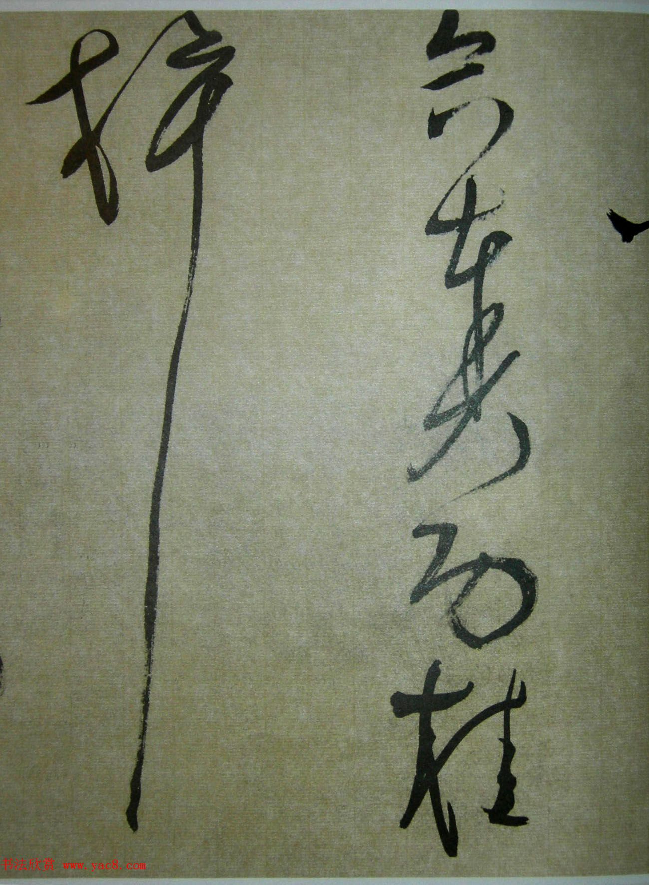 文徵明51岁狂草书法《自书诗四首卷》 文徵明51岁狂草书法《自书诗四首卷》