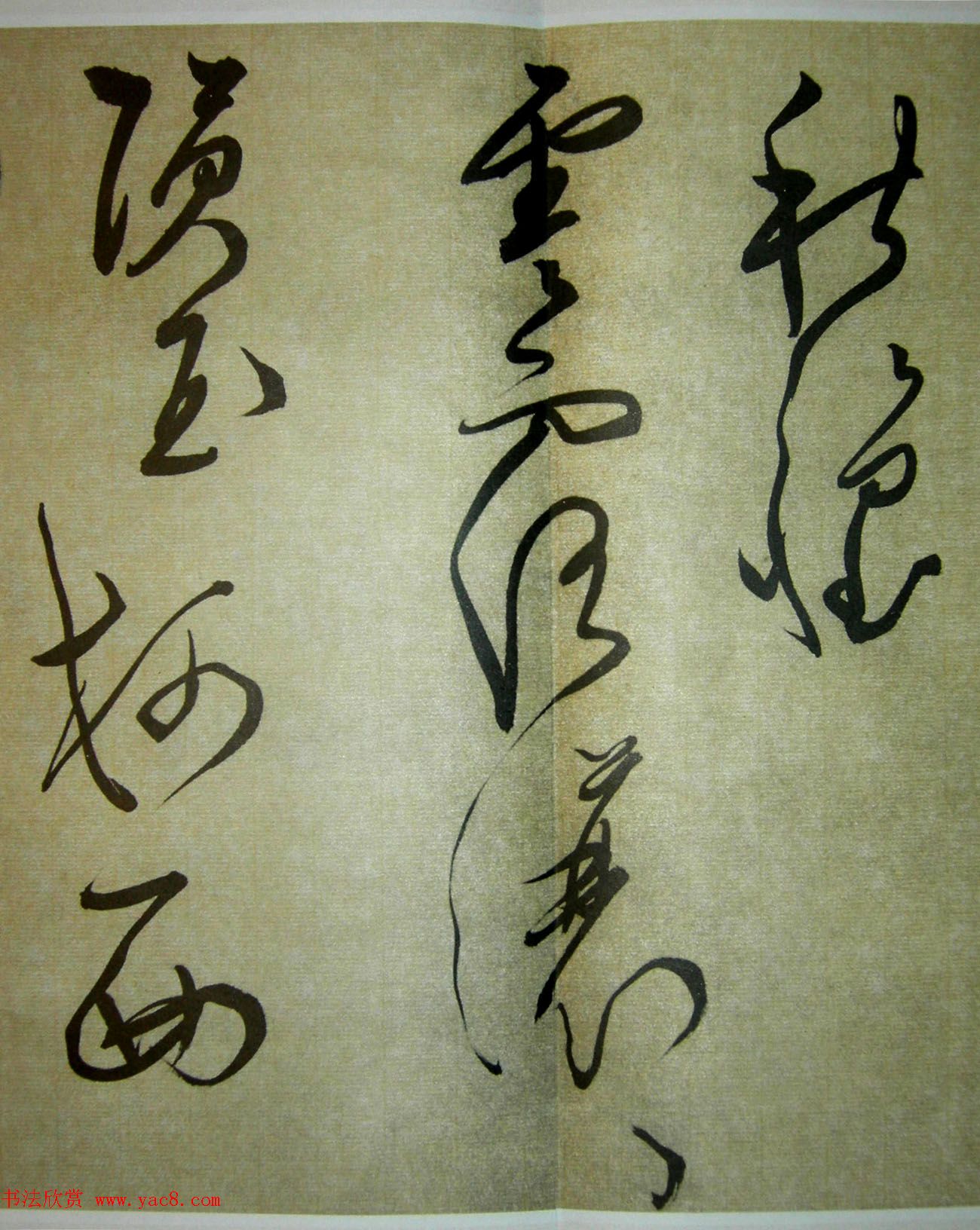 文徵明51岁狂草书法《自书诗四首卷》 文徵明51岁狂草书法《自书诗四首卷》