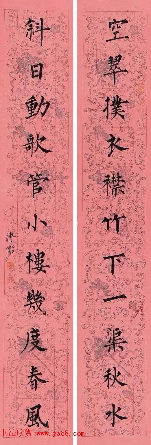 近代溥心畲楷书楹联作品赏析 近代溥心畲楷书楹联作品赏析