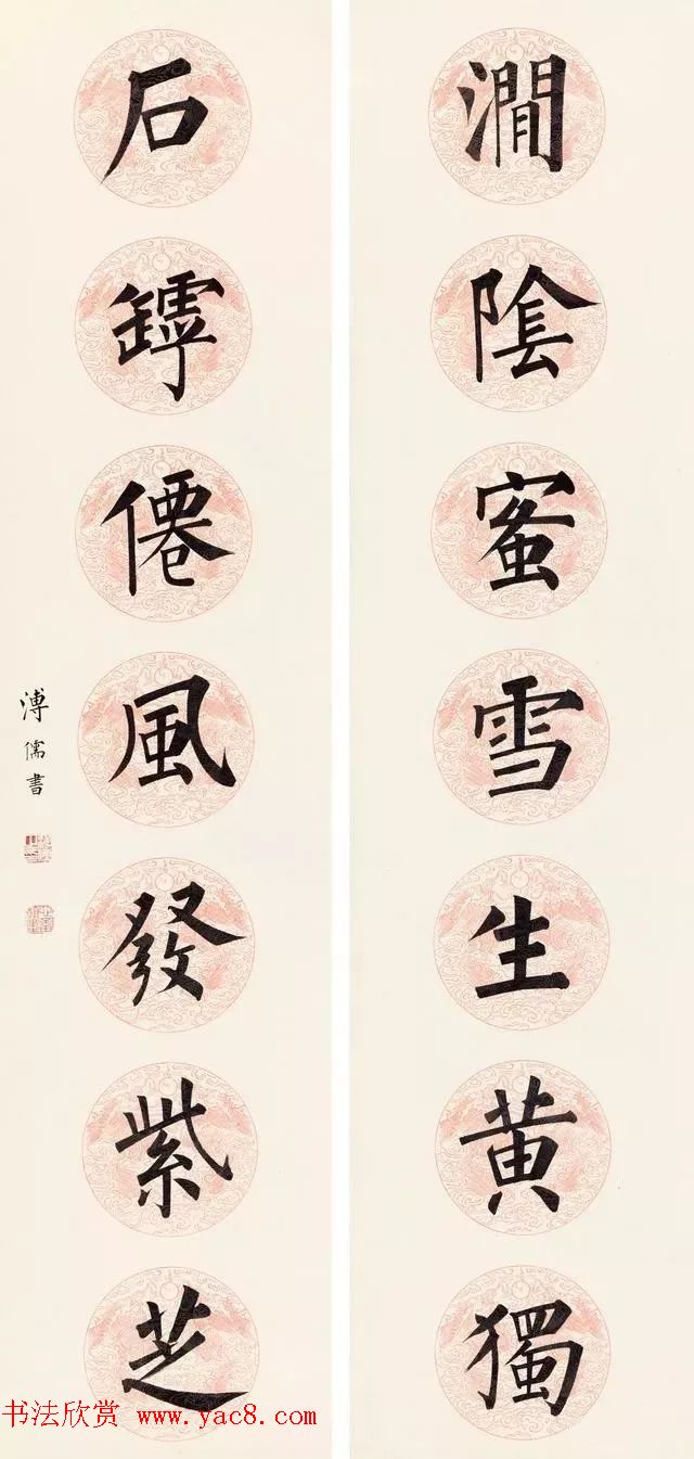 近代溥心畲楷书楹联作品赏析 近代溥心畲楷书楹联作品赏析