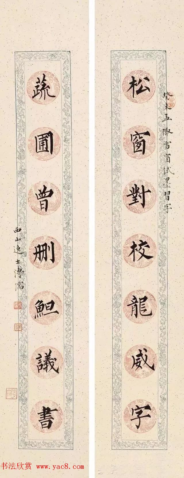 近代溥心畲楷书楹联作品赏析