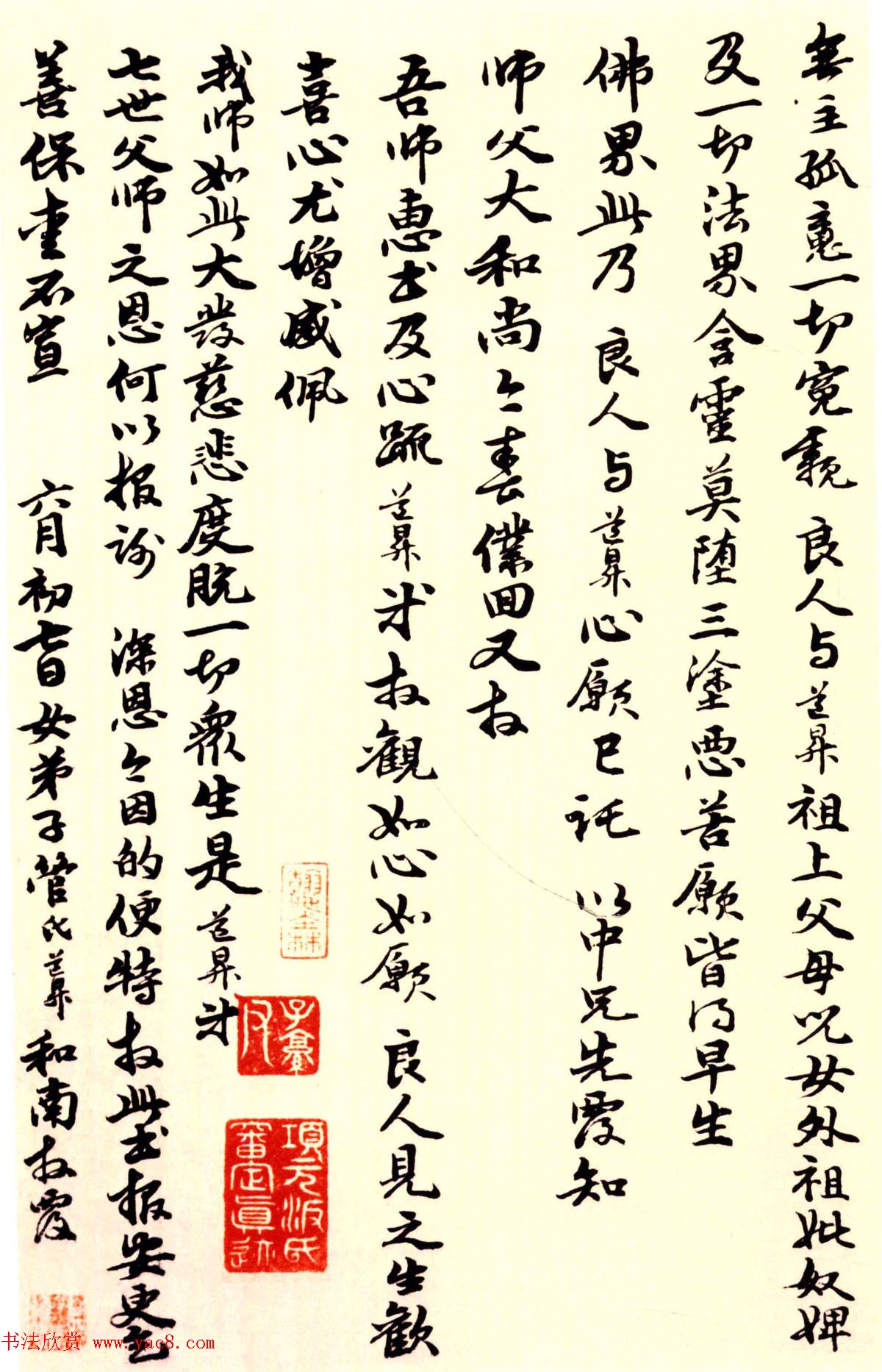 赵孟頫妻子管道升书法欣赏《致中峰和尚札》