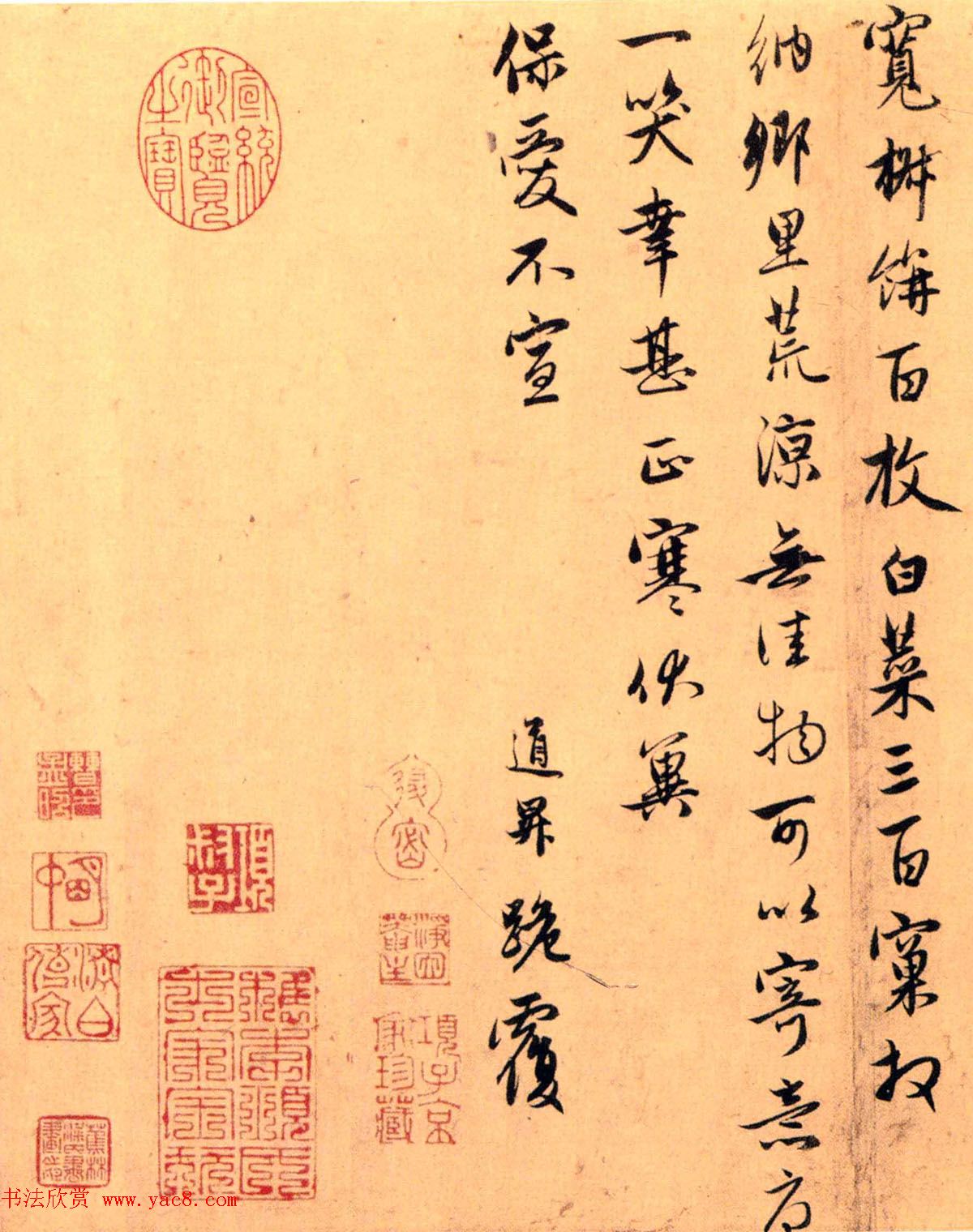 管道昇行草书法《久不上记帖+久疏上状帖》