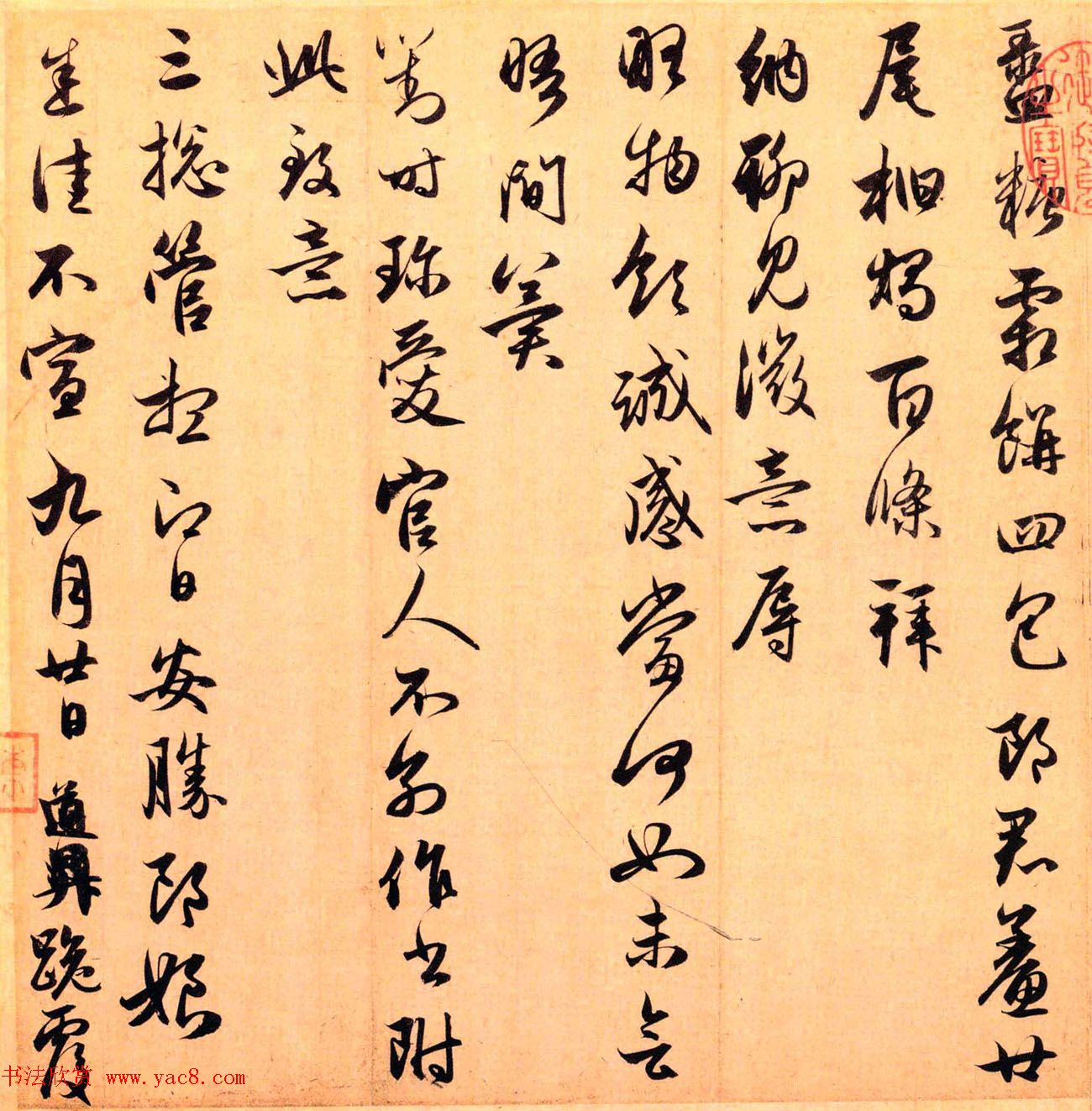 管道昇书画欣赏《秋深帖》+《墨竹图》