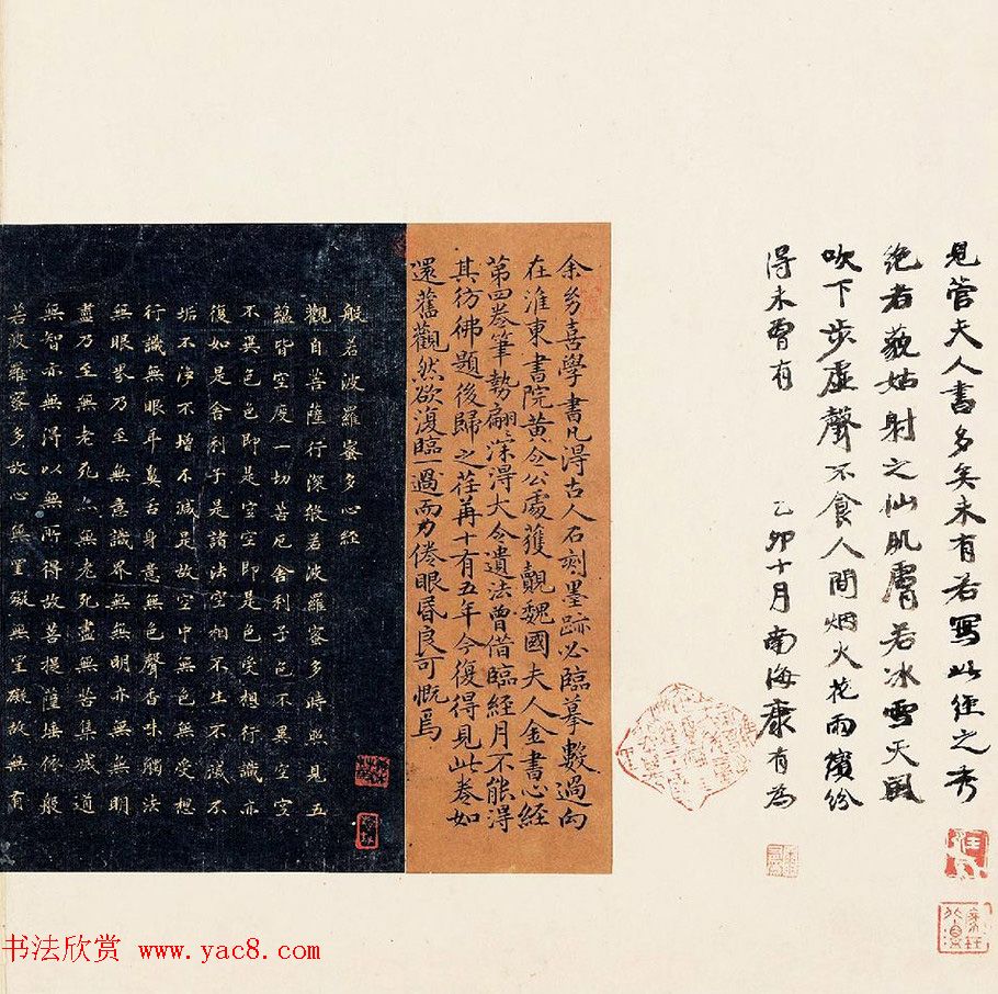 元代管道升小楷般若波罗蜜多心经(传)