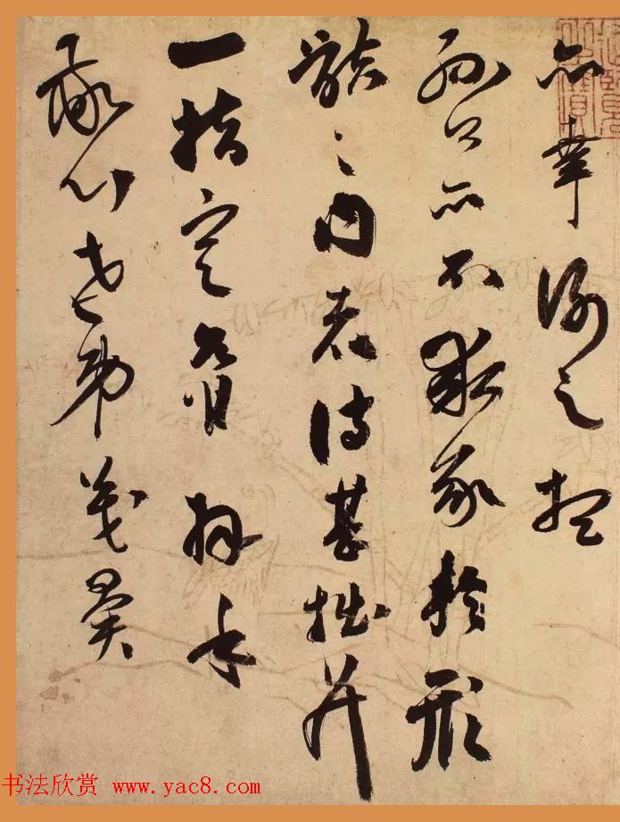 枝指山人祝允明行草书《致敬心札》