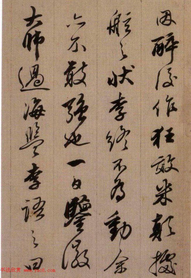 清代查升行书临《大唐三藏圣教序》