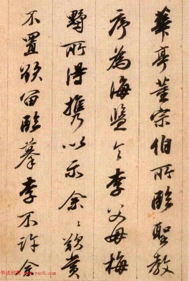 清代查升行书临《大唐三藏圣教序》