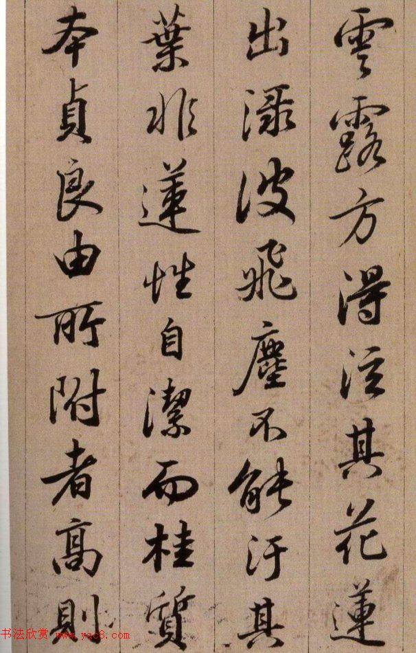 清代查升行书临《大唐三藏圣教序》