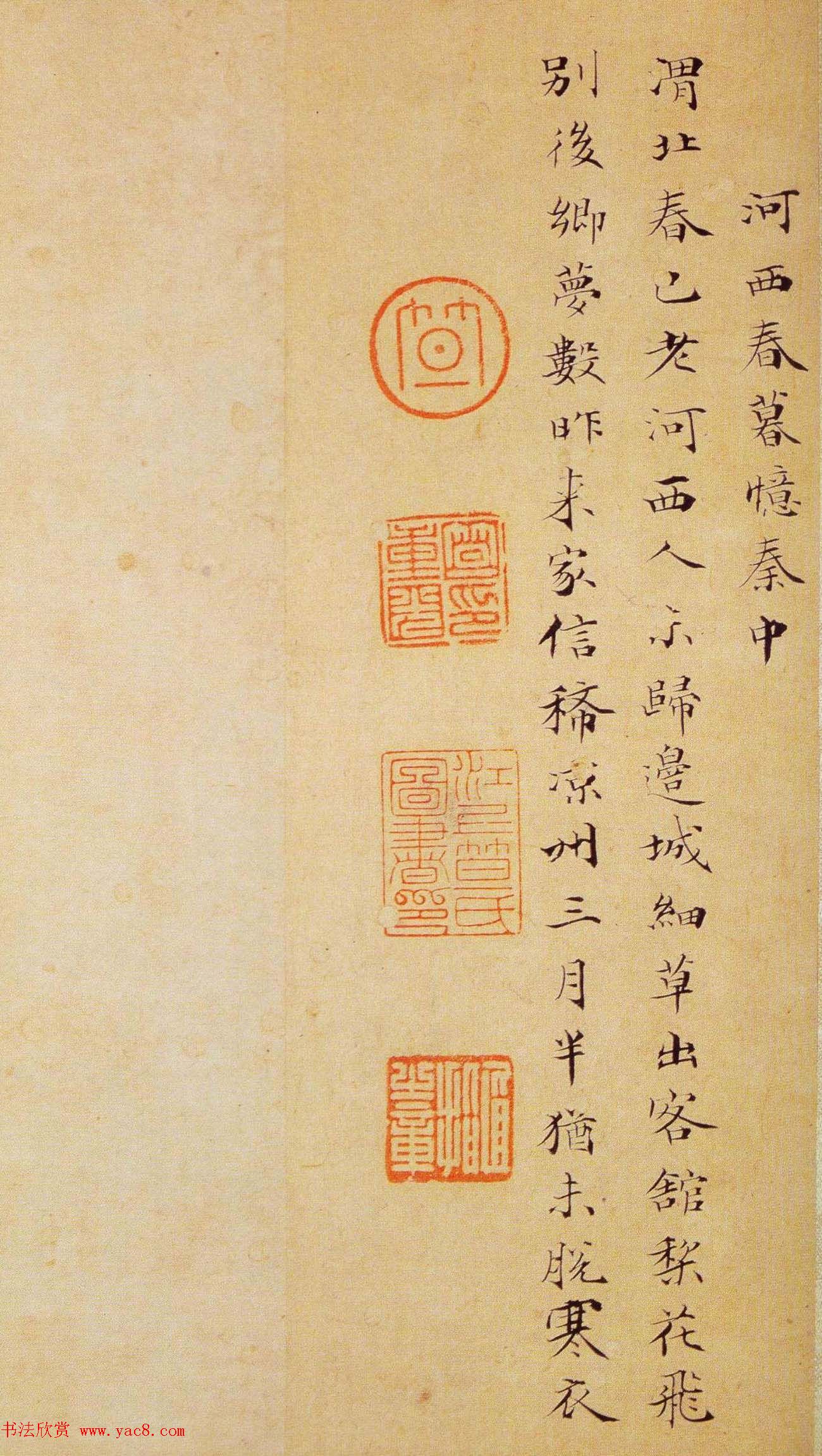 笪重光小楷书法欣赏嘉州集 笪重光小楷书法欣赏嘉州集