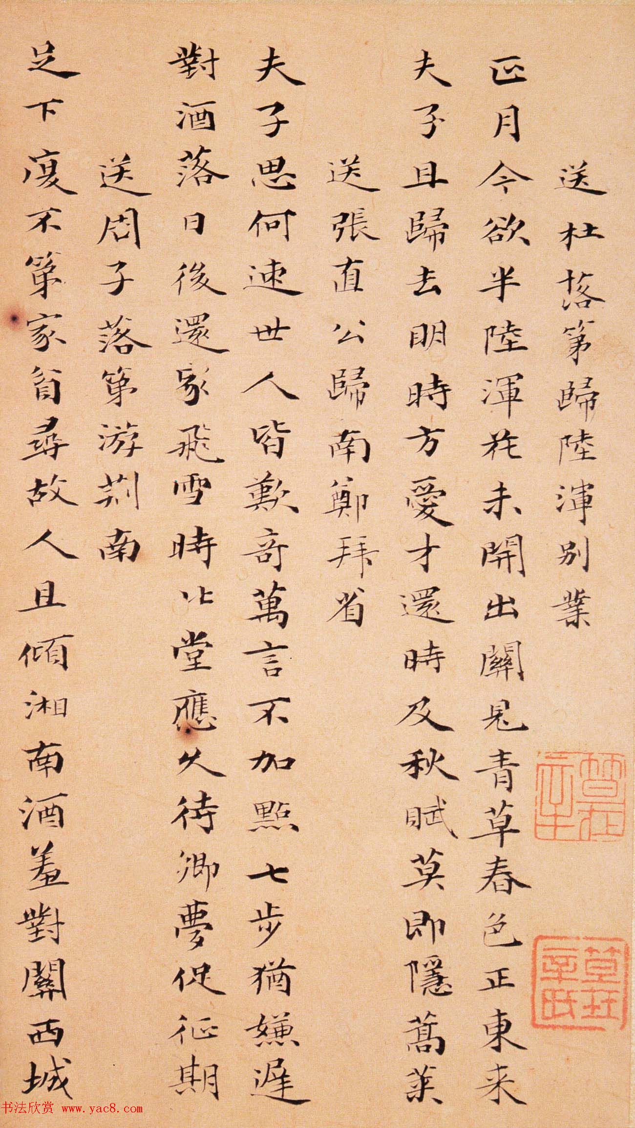 笪重光小楷书法欣赏嘉州集