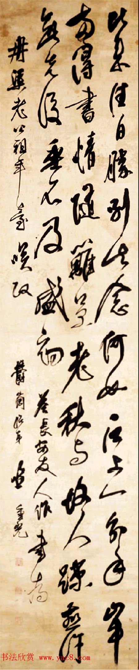 清代笪重光书法作品欣赏