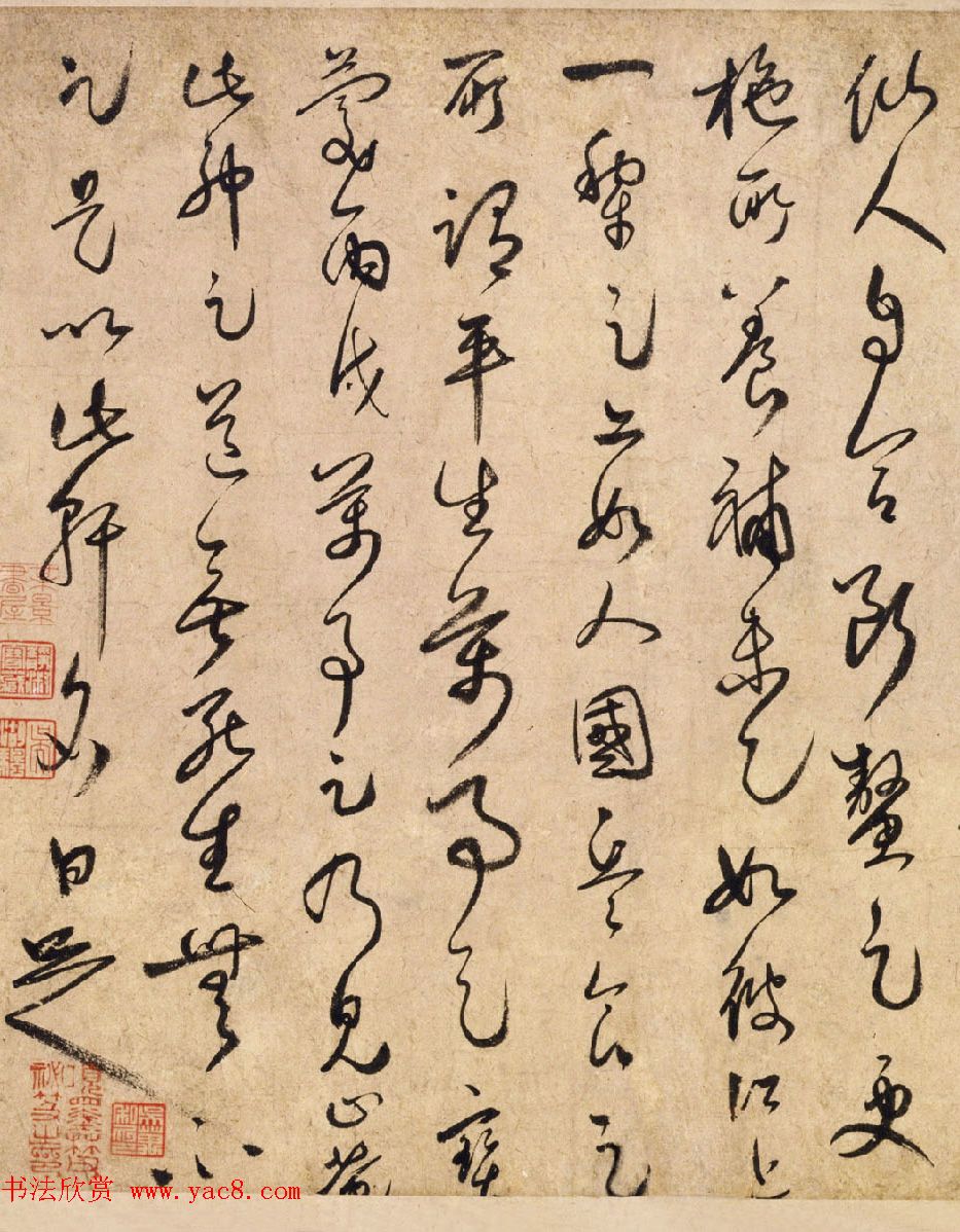 南宋白玉蟾书法墨迹欣赏:草书《足轩铭卷》 南宋白玉蟾书法墨迹欣赏:草书《足轩铭卷》