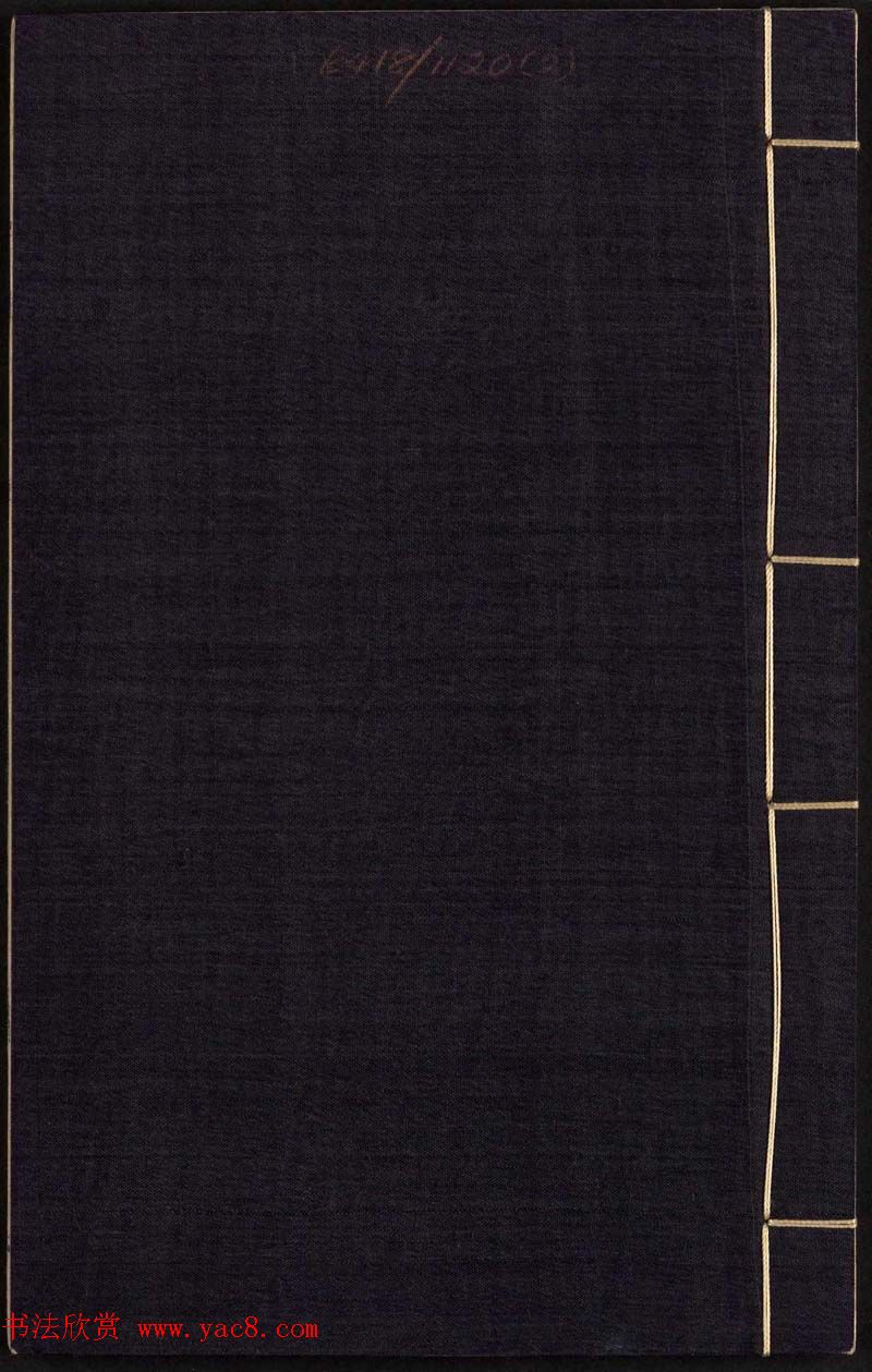 王睿章篆刻《醉爱居西厢百咏印赏》两册