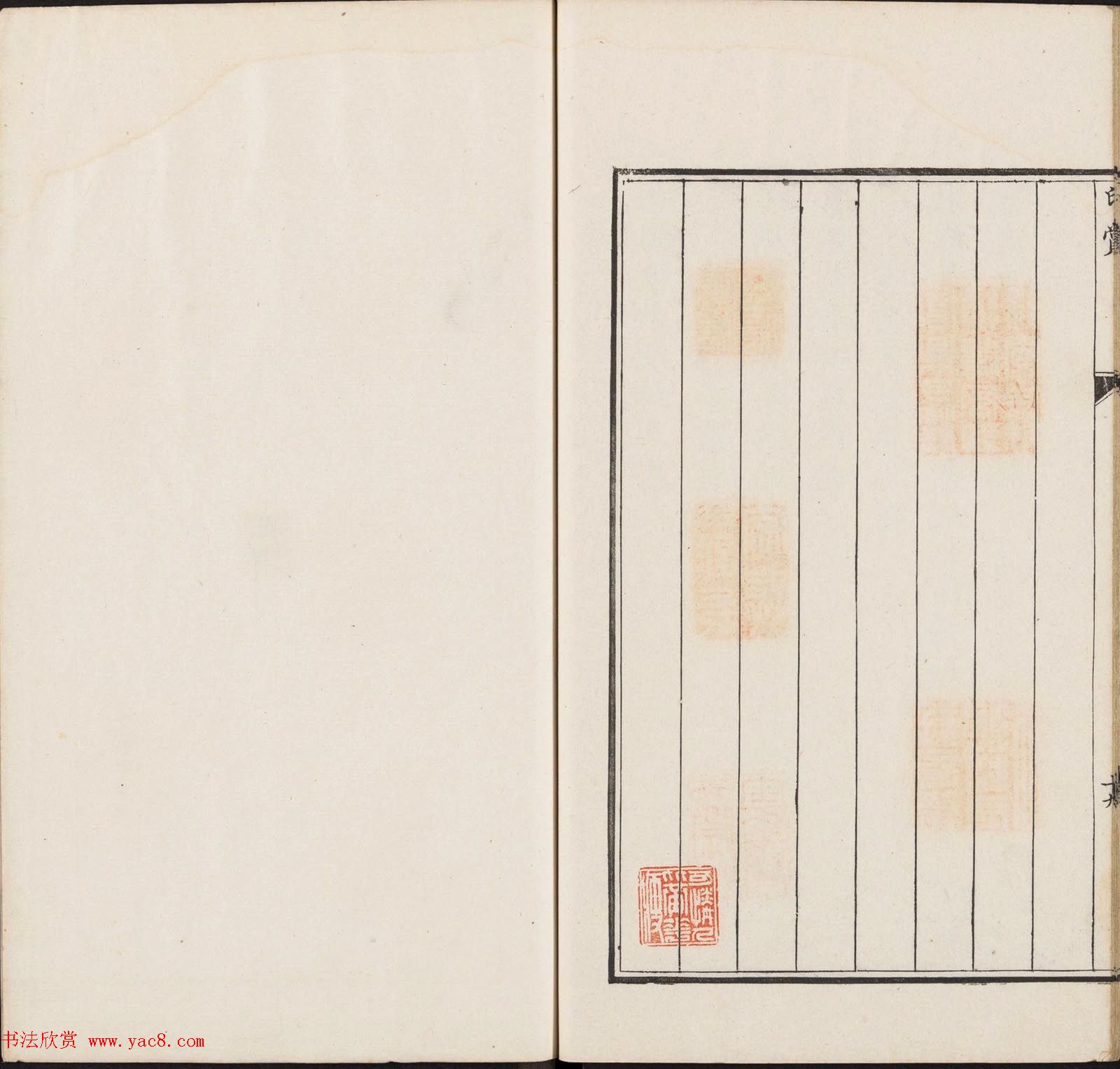 王睿章篆刻《醉爱居西厢百咏印赏》两册