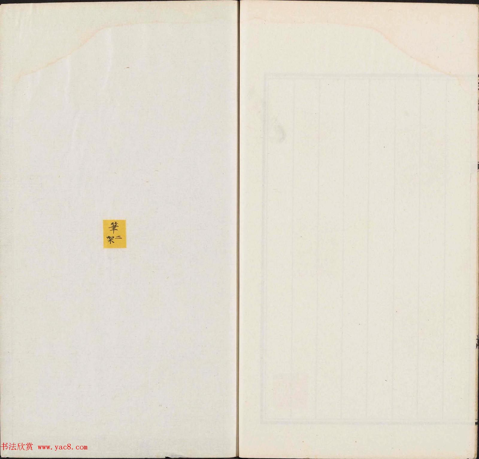 王睿章篆刻《醉爱居西厢百咏印赏》两册